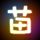 大话西游之月光宝盒